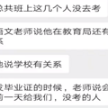 成绩差不能参加中考？学生疑被老师暗示弃考，当地教育局通报→