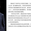 ：一位是和马云打过地铺的“兄弟”，一位是阿里的第一位程序员_1