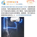 紧急提醒！女子洗澡时身亡，原因让人痛心…_0