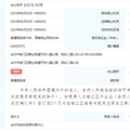 【土拍直击】会卖多少钱？建发以楼面16136斩获心海未来社区地块_2