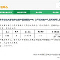 40岁金融学毕业生应聘事业单位编外驾驶员？招聘单位：专升本成