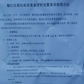 董家洋村，万科心海上城，安置房开始抓阄了