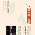 好吃又好看！台州菜·上海地图2.0版来了_0