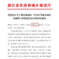 黄岩，全省首批试点！_4