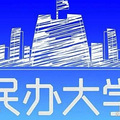 大学教学质量严重倒退，大学文凭严重贬值：民办大学还值得上吗？