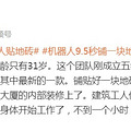 379个机器人分工协作，72秒下线一台新车！中国连续13年世_1
