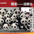 揭秘大运“顶流”背后：“冰墩墩”原班人马打造“川剧变脸”蓉宝_5