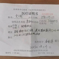 看了一场电影，台州男子脸被抓伤！当事人说：突然一个黑影..._2