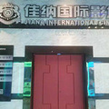 看了一场电影，台州男子脸被抓伤！当事人说：突然一个黑影..._5