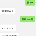 һƷ°ϦҾ̫low˵˵_3