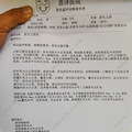 恩泽B超漏诊误诊，导致重大缺陷儿出生，出生第一天心超仍未查出_3