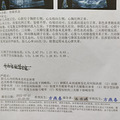 恩泽B超漏诊误诊，导致重大缺陷儿出生，出生第一天心超仍未查出_2