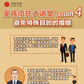 图解：家族信托的20大功能与20大案例！_3