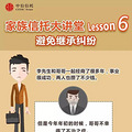 图解：家族信托的20大功能与20大案例！_5
