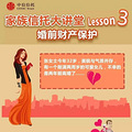 图解：家族信托的20大功能与20大案例！_2