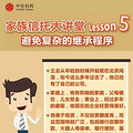 图解：家族信托的20大功能与20大案例！_4