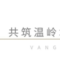 万达广场进驻温岭！万固城&万达集团合作签约发布会圆满成功！_4