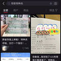 存款特种兵为4%利率跑遍全国，旅游也不忘开卡存款_1