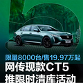 ֿCT5ʱ 8000̨/19.97_3