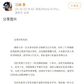 头条！汪峰章子怡发文官宣离婚_2