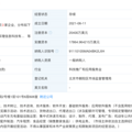 又一造车新势力与中东资本签署协议！_5