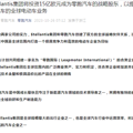 官宣！玛莎拉蒂母公司收购零跑汽车股权_0