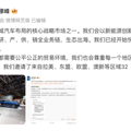 吉利回应欧盟反补贴调查！_4