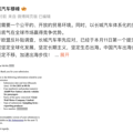 吉利回应欧盟反补贴调查！_1