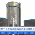 慌了？丰田宣布为工人涨工资_1