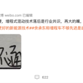 李想点名长城吉利：多档PHEV将转增程式_5