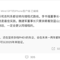 李想点名长城吉利：多档PHEV将转增程式_4