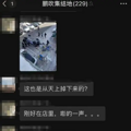 小鹏汽车楼上坠落！官方回应_0
