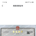 椒江租房遇黑中介（台州知寓房屋租赁有限公司）