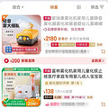 爆火！台州很多家长在买，最贵5000多一个！医生提醒：不能滥用_2