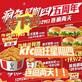 KFC12.28-29��������ɱ���ˣ�_2