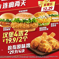 KFC12.28-29��������ɱ���ˣ�_1