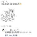 名字“龙蛮龙”！台州这位教授意外走红_4