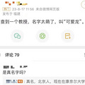 名字“龙蛮龙”！台州这位教授意外走红_3