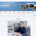 名字“龙蛮龙”！台州这位教授意外走红_5