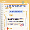 注意！这次是乙流_0