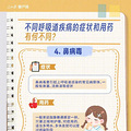 注意！这次是乙流_5