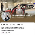 女销售一年卖170台保时捷，年收入300万？本人出镜回应_1