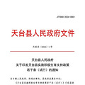 台州这地多孩家庭，来领育儿津贴！_0