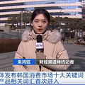 它，销量暴涨1000倍！“中国产品空降”，火爆韩国！