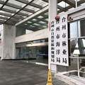 台州一原公职人员被执行死刑！