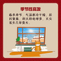 台州消防发布春节消防安全提示！_0