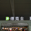 【今天吃什么】难得火车站快餐店有团购_5