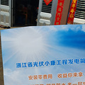����̨�������ƹ�̫���ܷ��磬ÿ�겹��800Ԫ����ʲô������