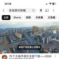 台州房价会跌到多少当年日本百分之八十_1