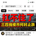 台州房价会跌到多少当年日本百分之八十_2